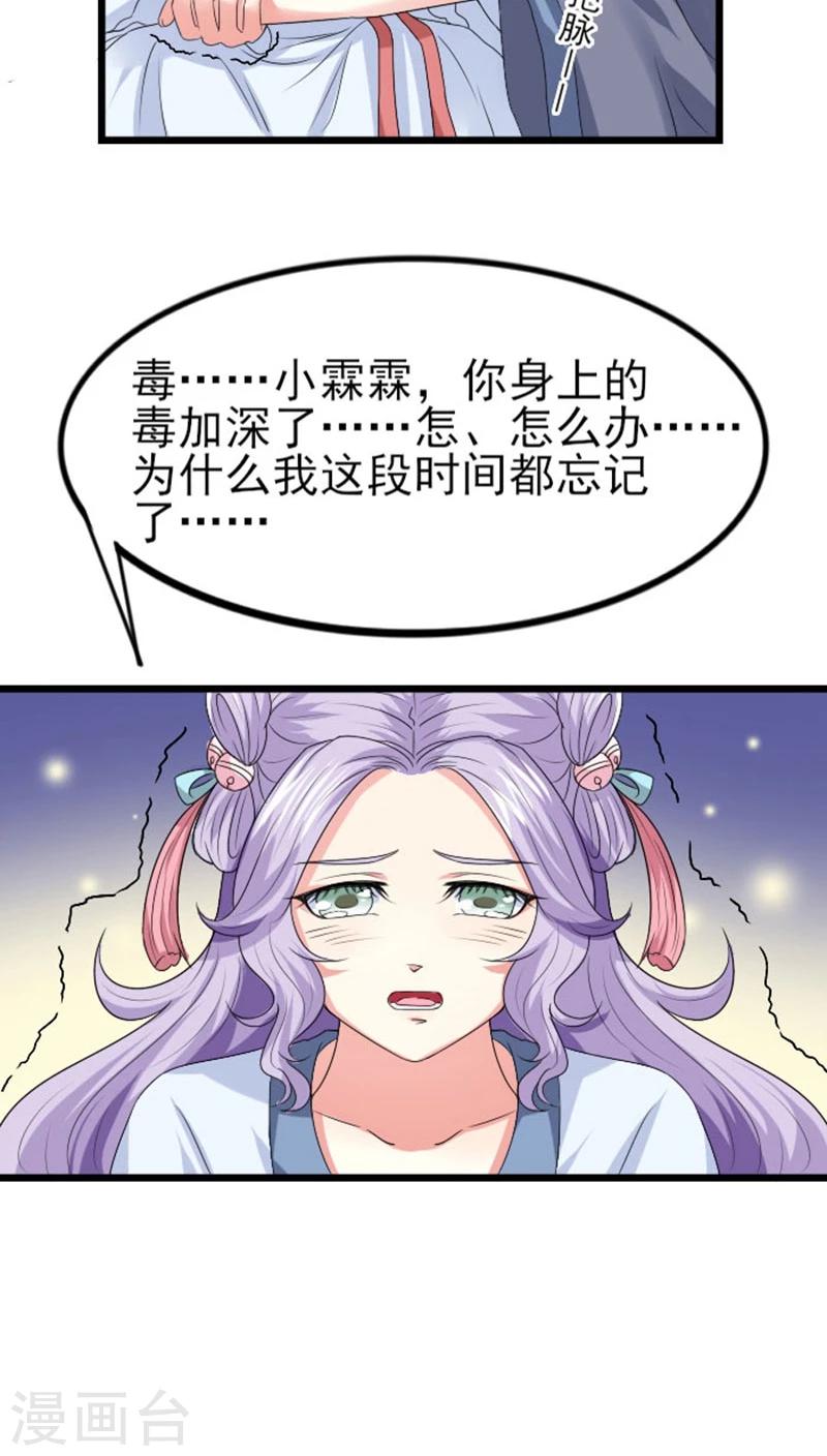 第79话 汐儿，别哭-第80话