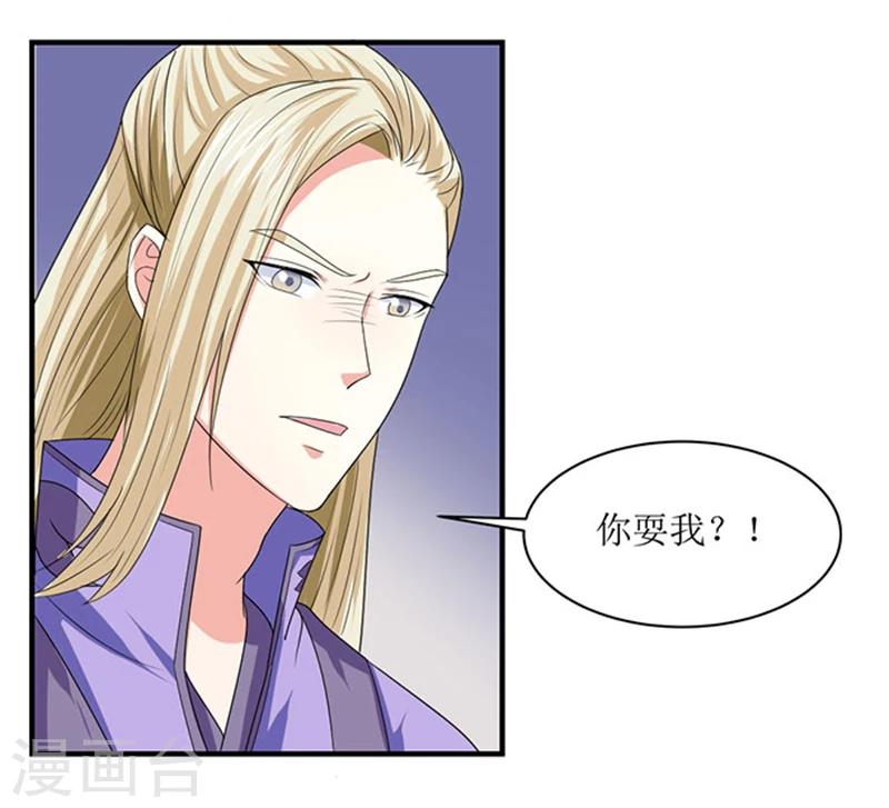 第83话 不用你管-第84话