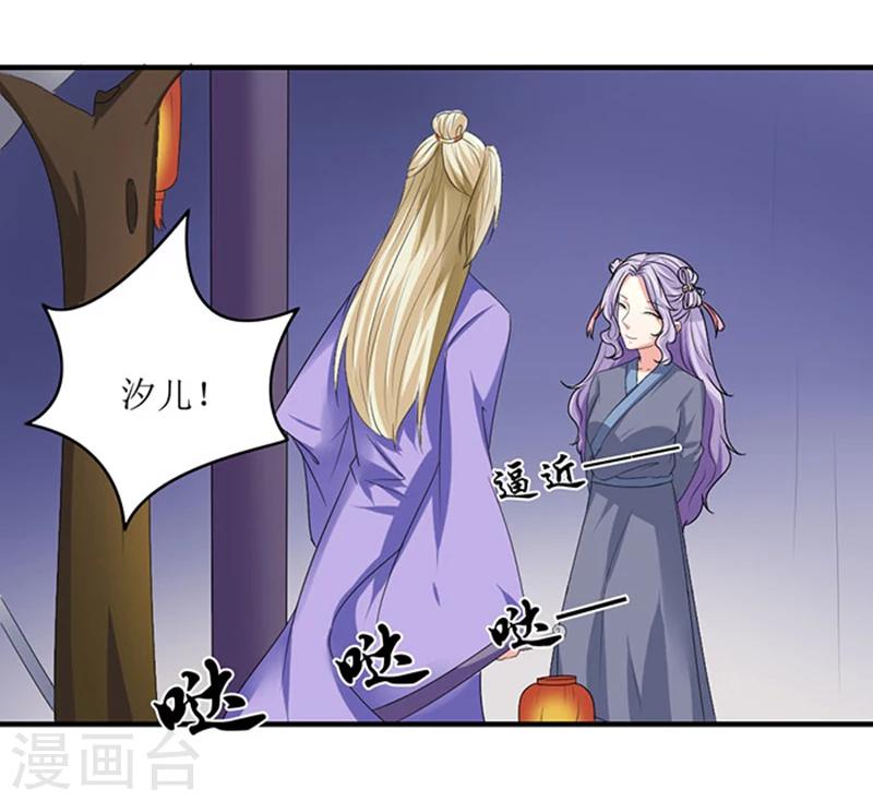 第83话 不用你管-第84话