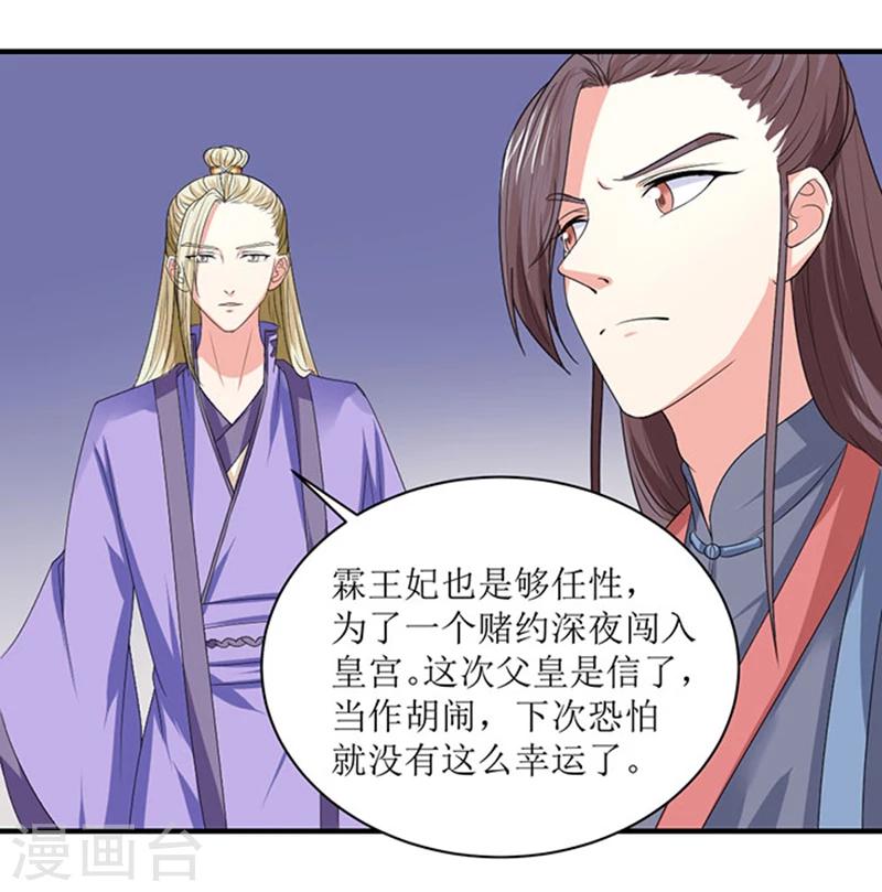 第83话 不用你管-第84话