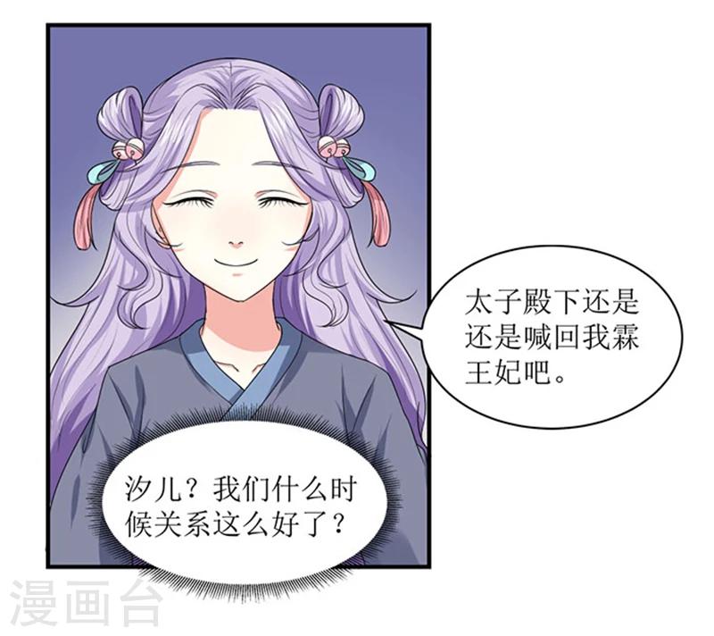 第83话 不用你管-第84话