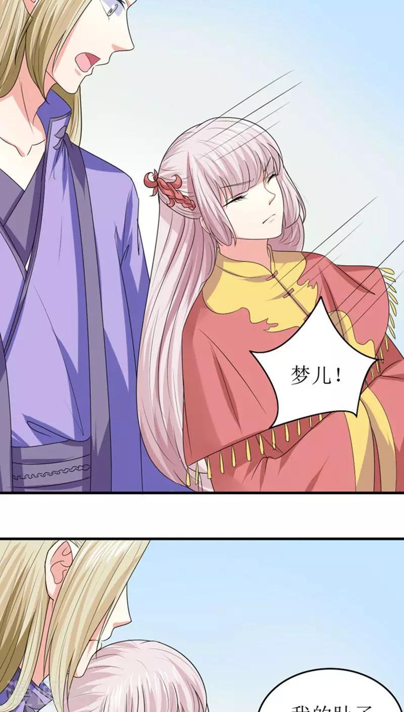 第85话 太子侧妃-第86话