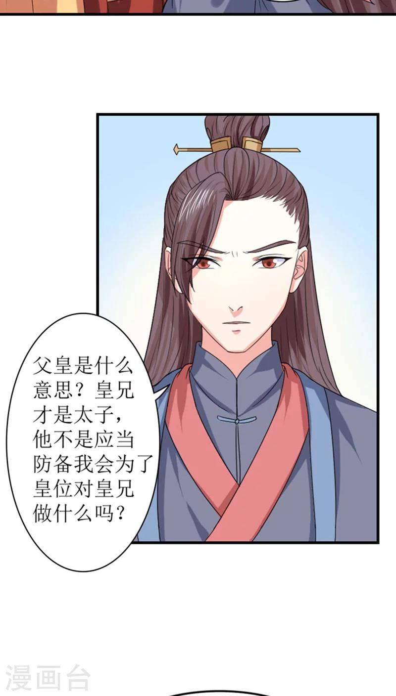 第87话 仙岛圣女-第88话