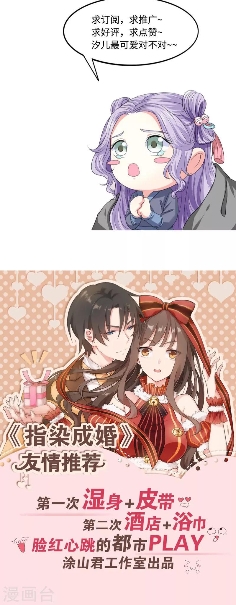 第87话 仙岛圣女-第88话