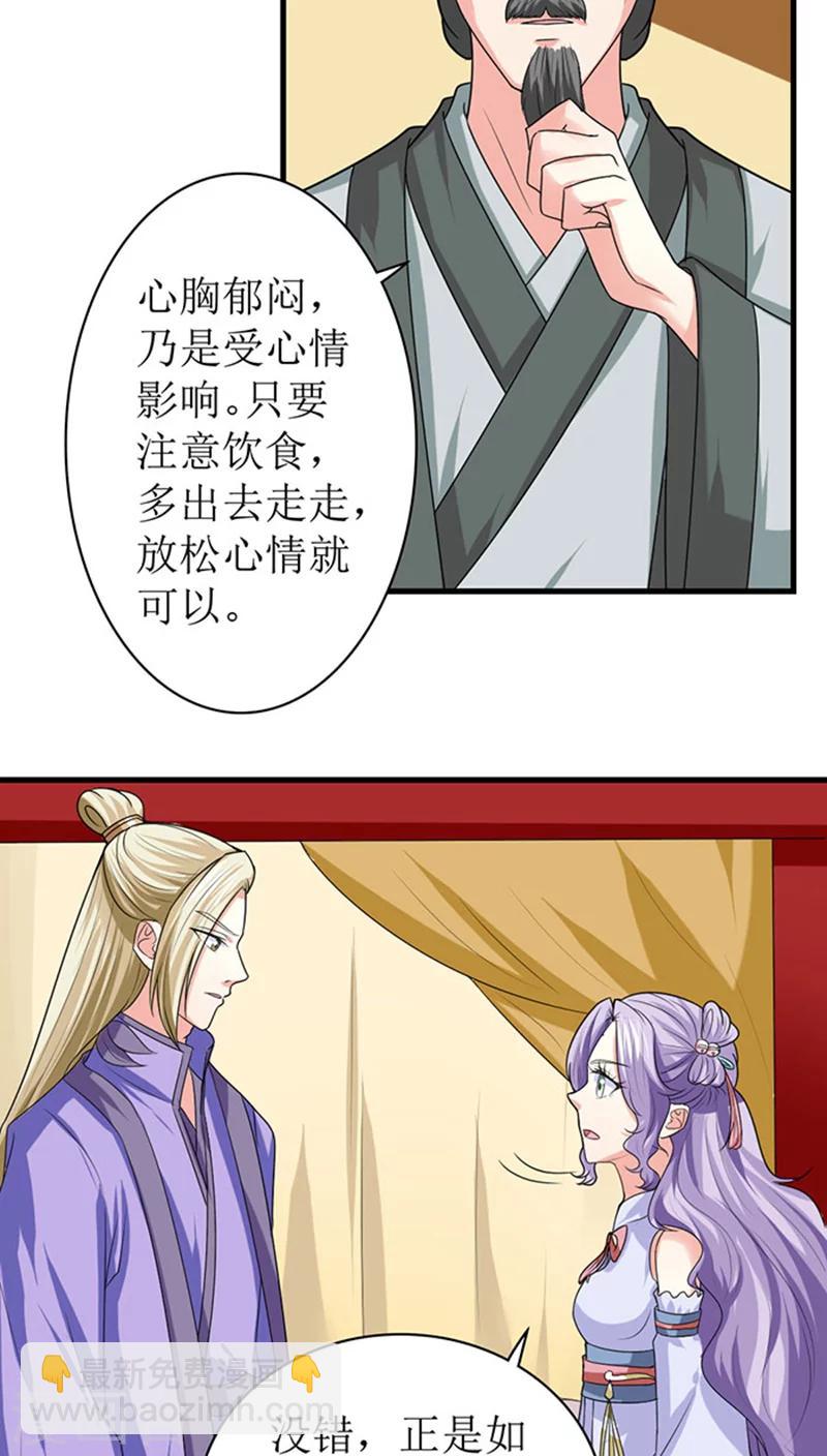 第89话 心怀鬼胎-第90话