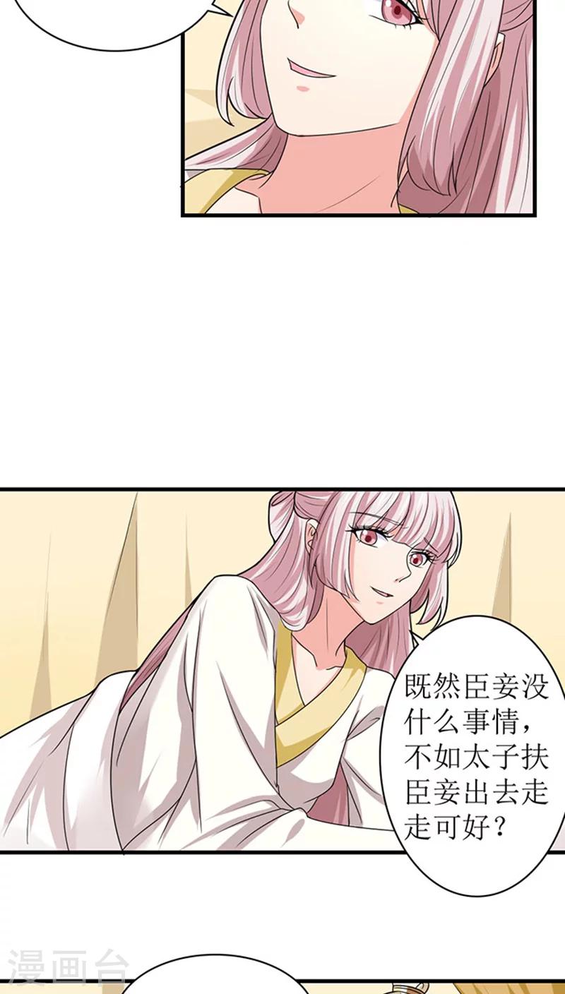 第89话 心怀鬼胎-第90话