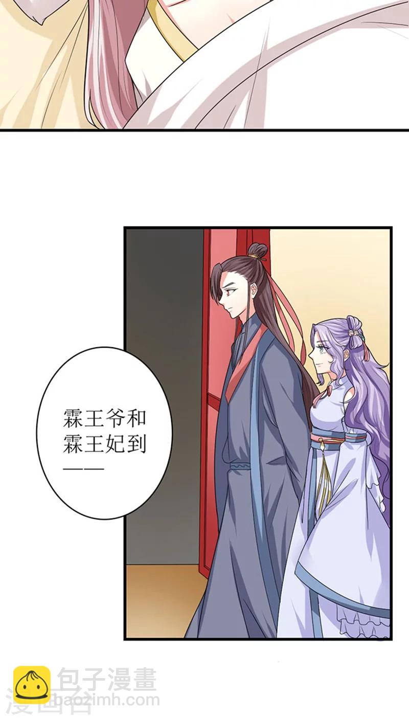 第89话 心怀鬼胎-第90话