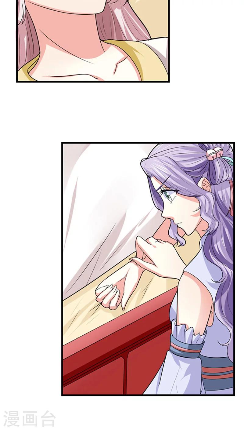 第89话 心怀鬼胎-第90话