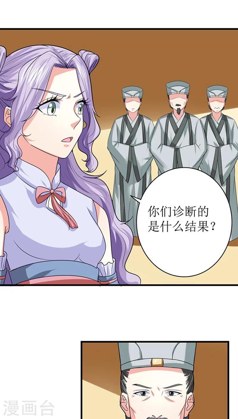 第89话 心怀鬼胎-第90话