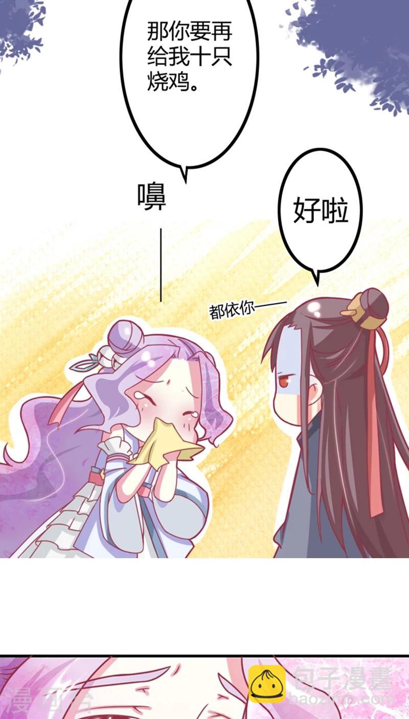 第9话 女人，快逃！-第10话