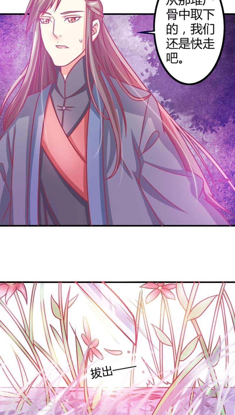 第9话 女人，快逃！-第10话