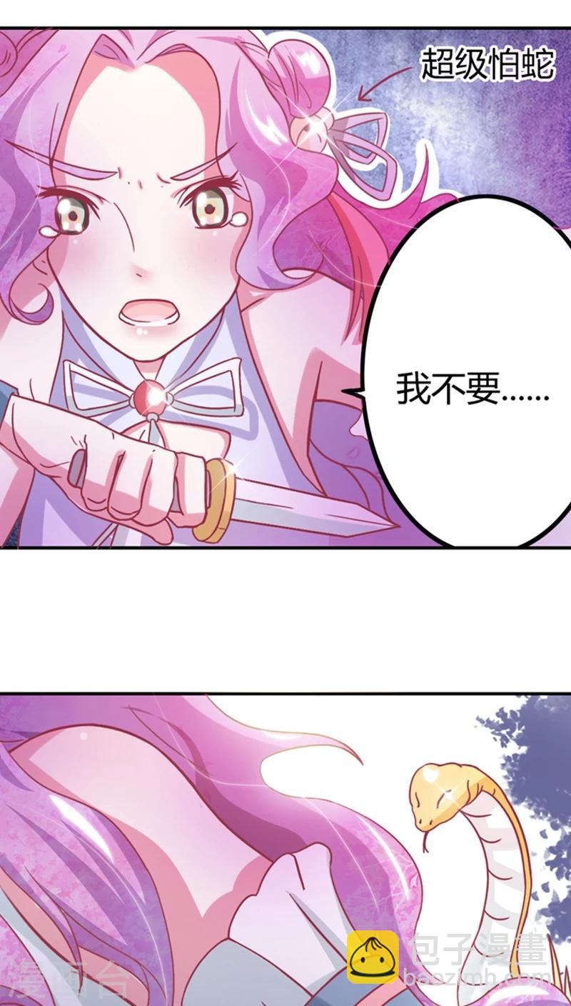 第9话 女人，快逃！-第10话