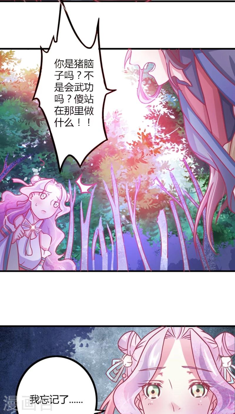 第9话 女人，快逃！-第10话