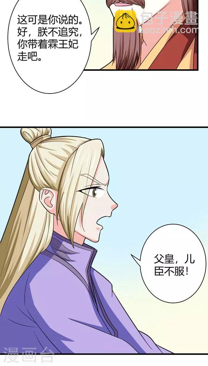 第91话 无妄之灾-第92话