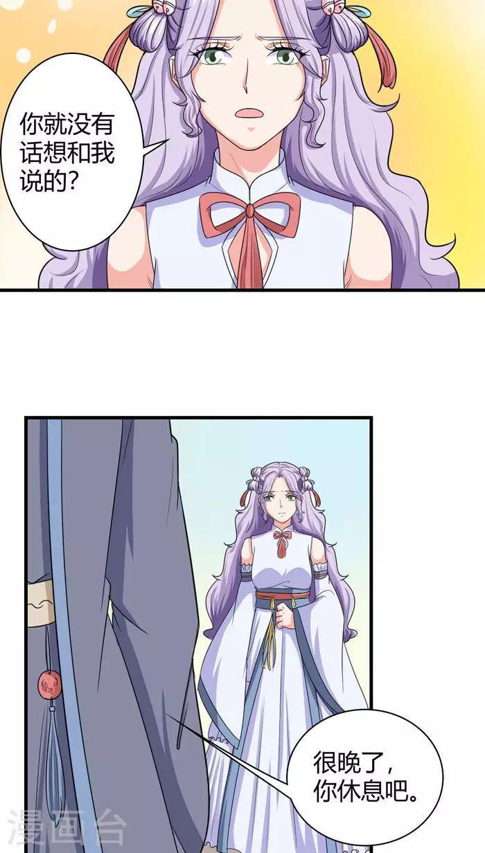 第91话 无妄之灾-第92话