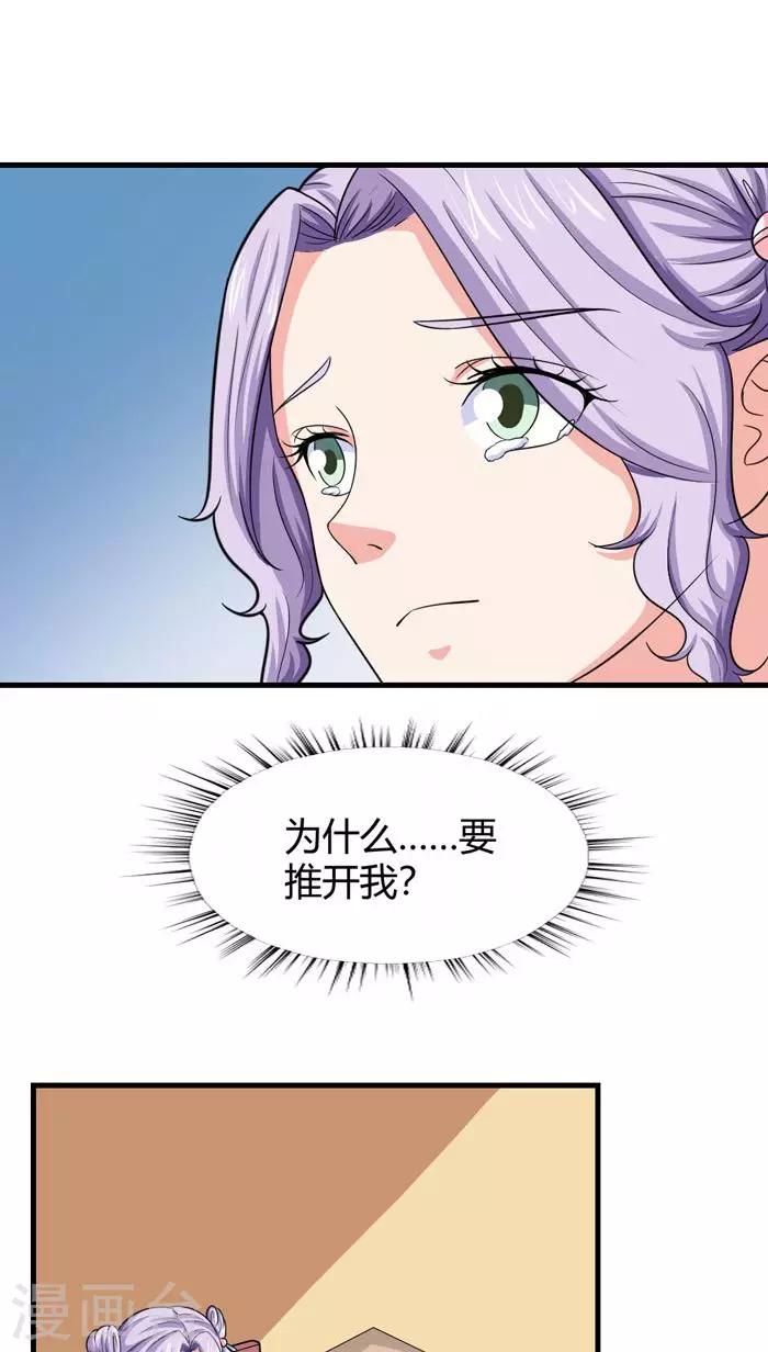 第91话 无妄之灾-第92话