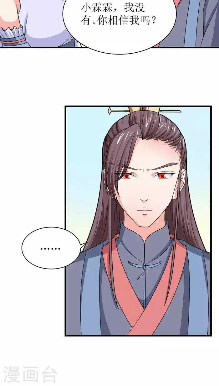 第91话 无妄之灾-第92话