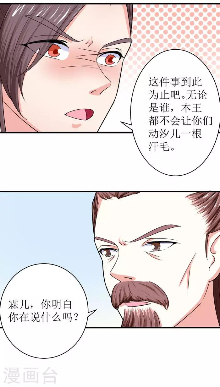 第91话 无妄之灾-第92话