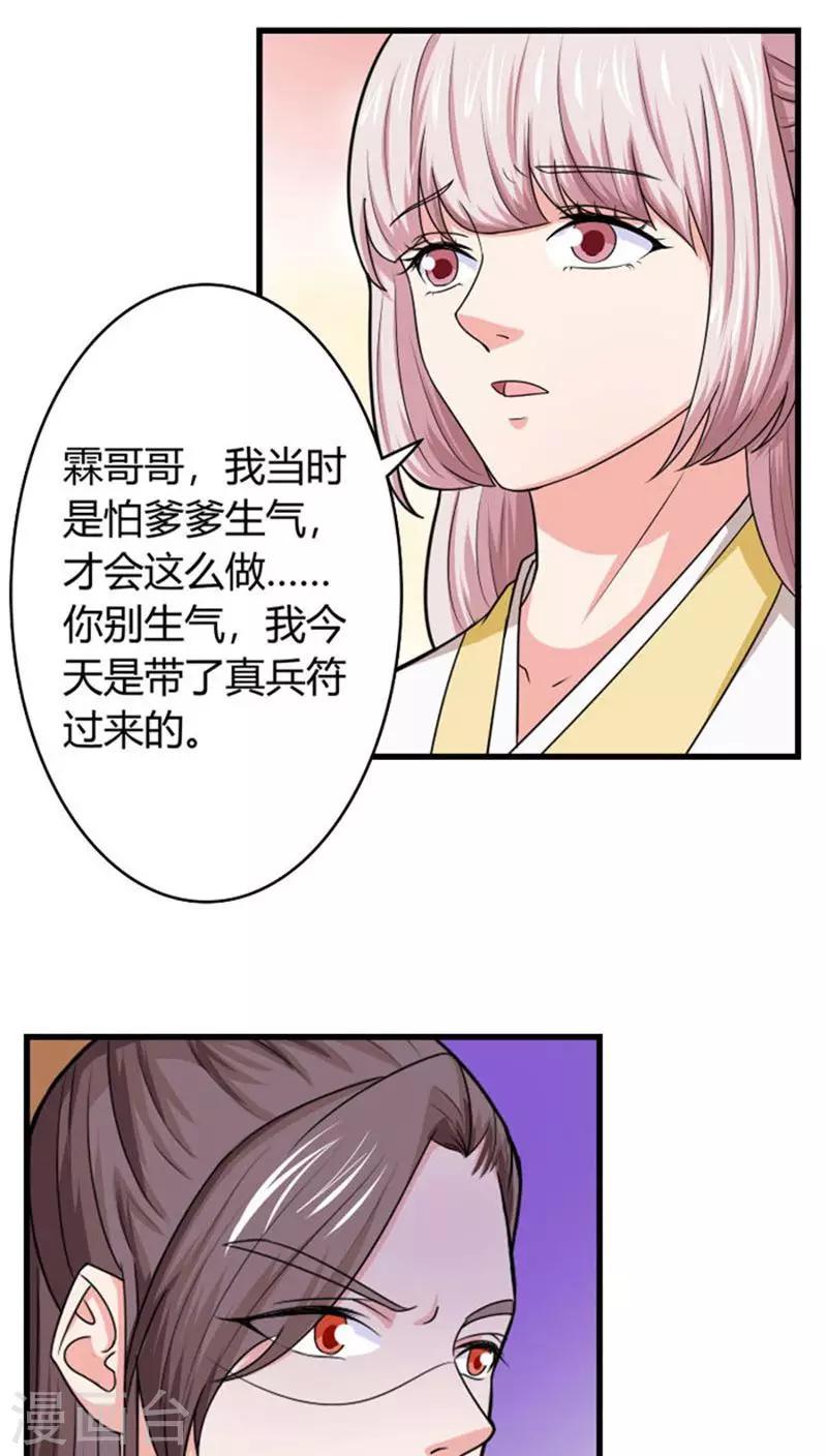 第93话 你会后悔的-第94话