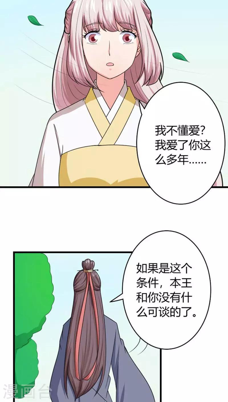 第93话 你会后悔的-第94话