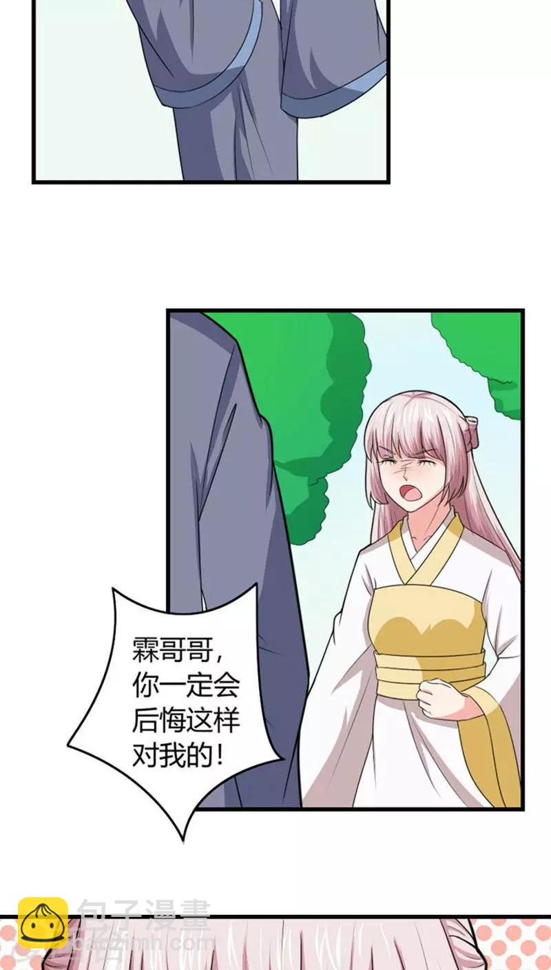 第93话 你会后悔的-第94话