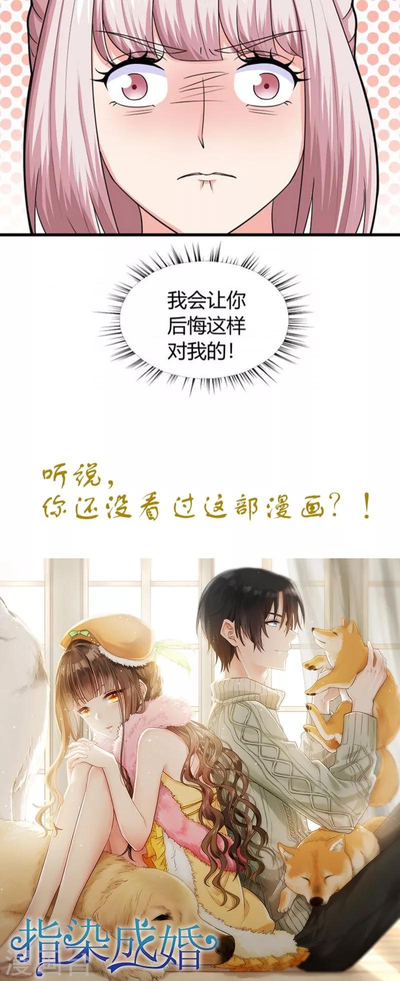 第93话 你会后悔的-第94话