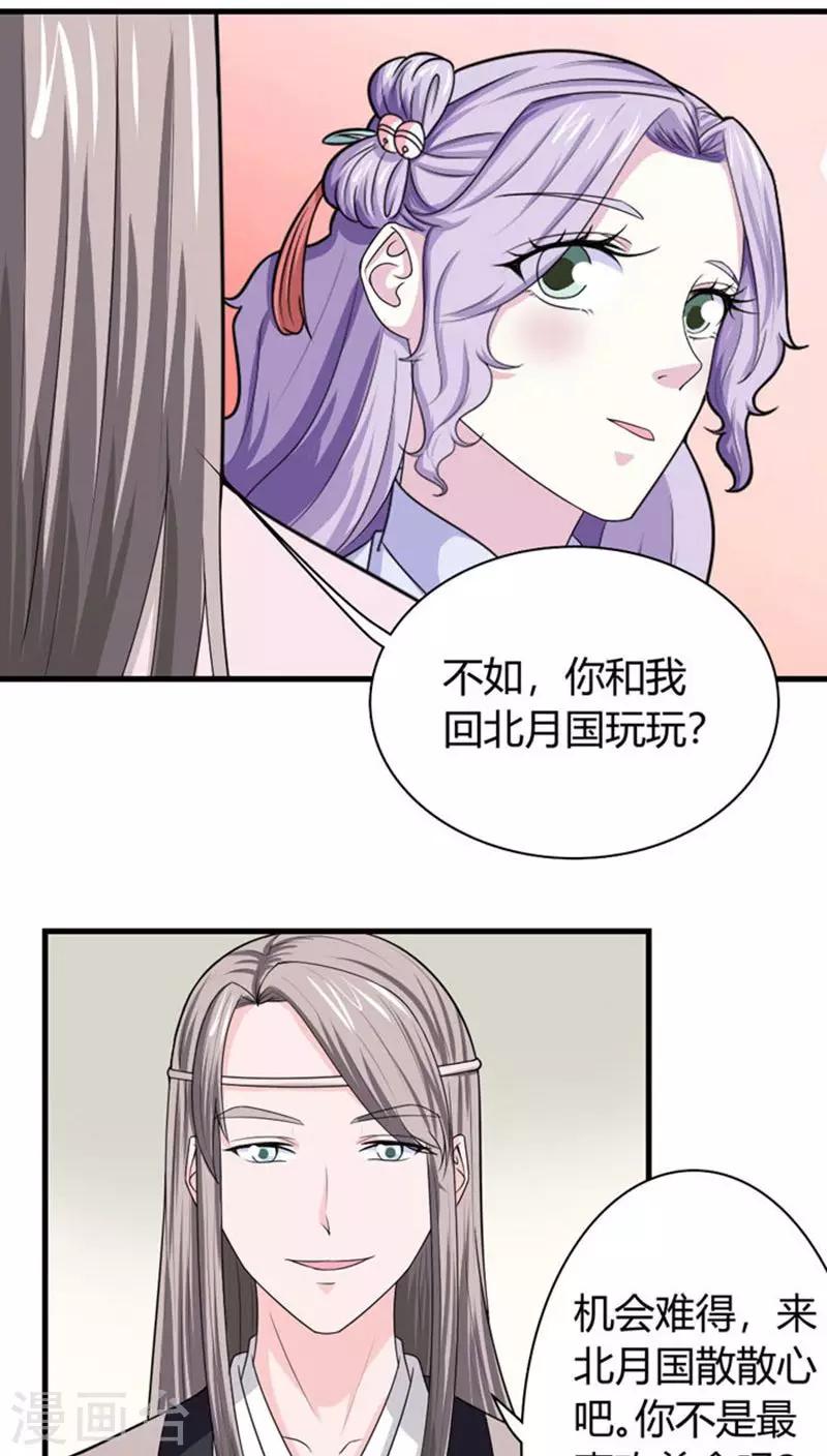 第93话 你会后悔的-第94话