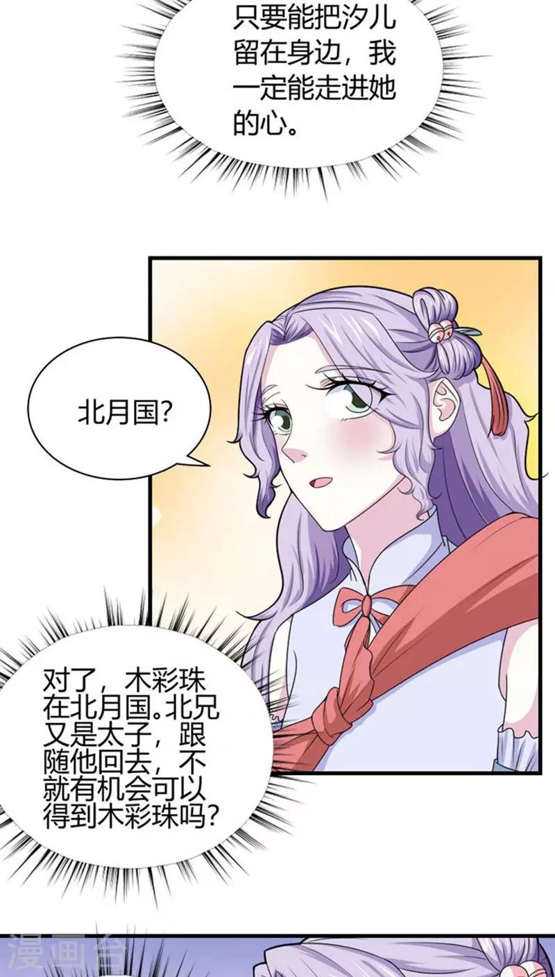 第93话 你会后悔的-第94话