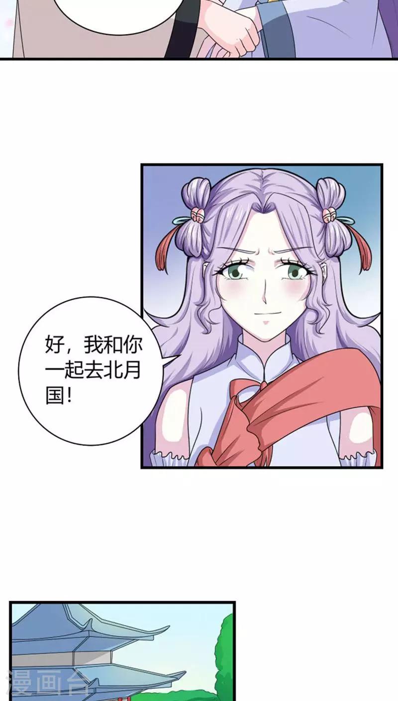 第93话 你会后悔的-第94话