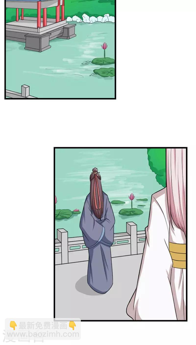 第93话 你会后悔的-第94话