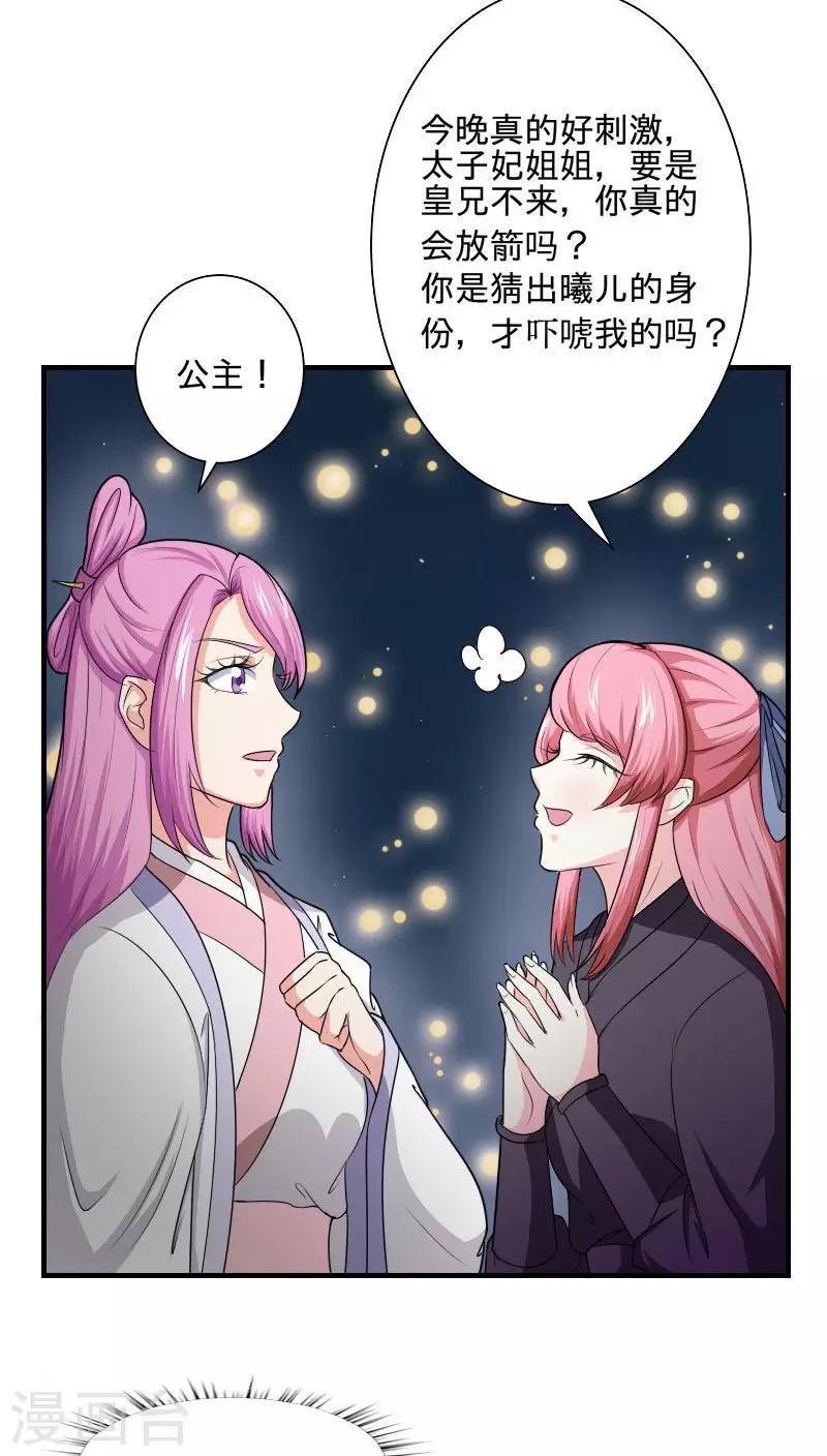 第95话 陪我玩-第96话