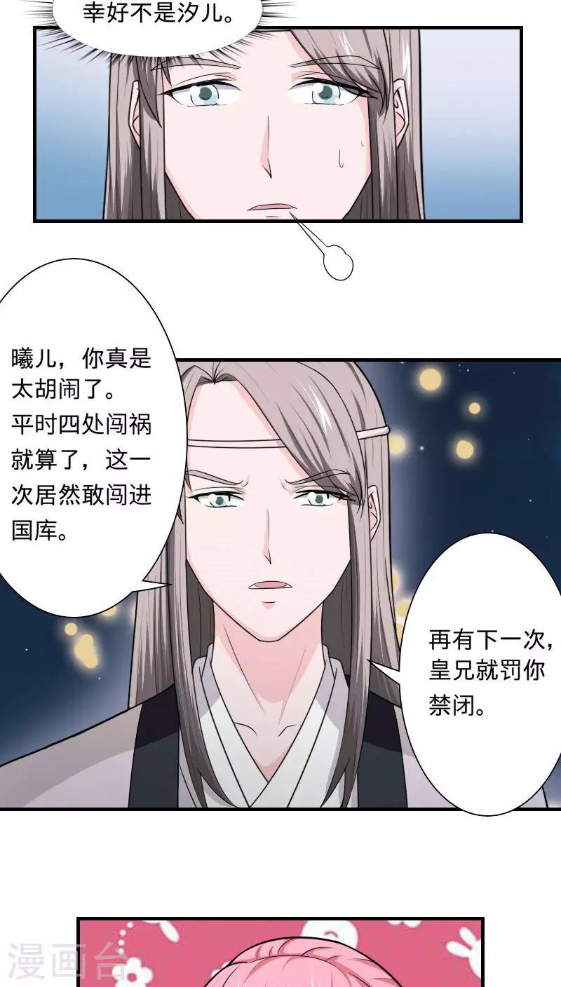 第95话 陪我玩-第96话