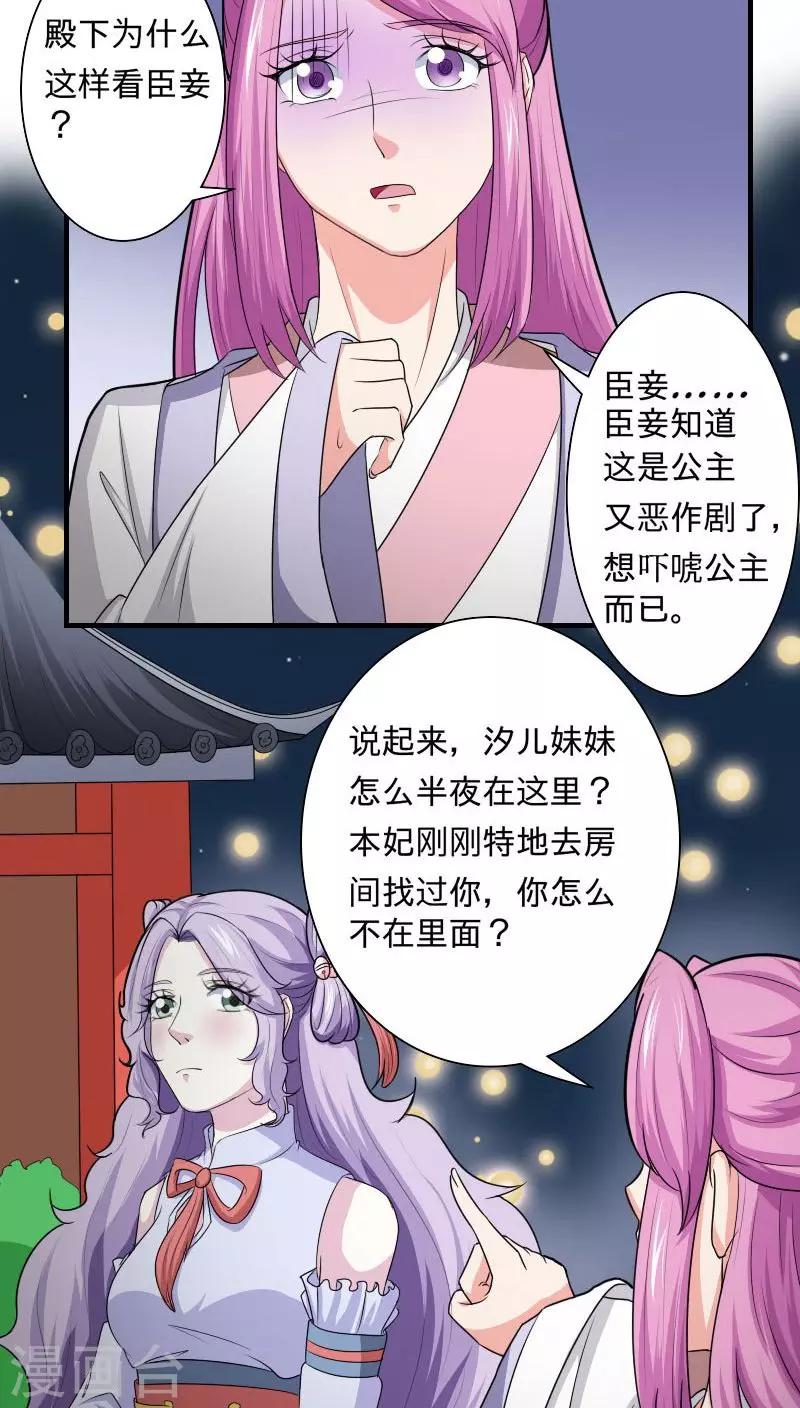 第95话 陪我玩-第96话