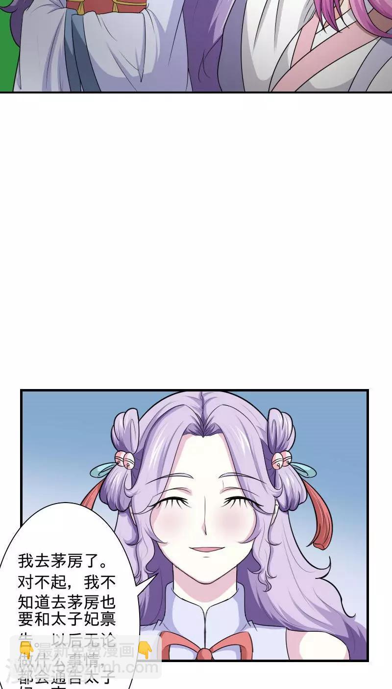 第95话 陪我玩-第96话