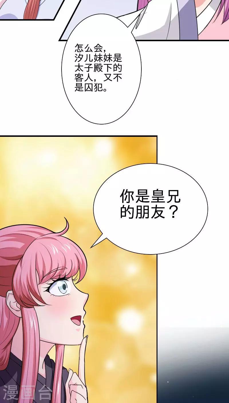 第95话 陪我玩-第96话