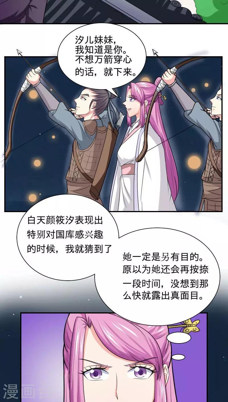 第95话 陪我玩-第96话