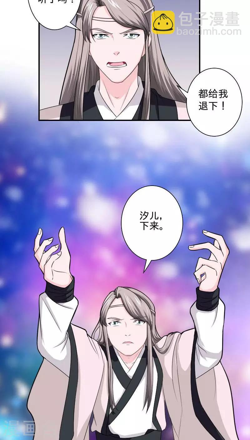 第95话 陪我玩-第96话