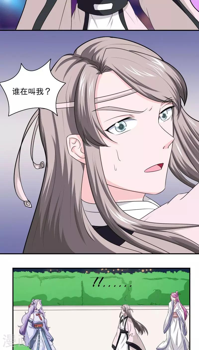 第95话 陪我玩-第96话