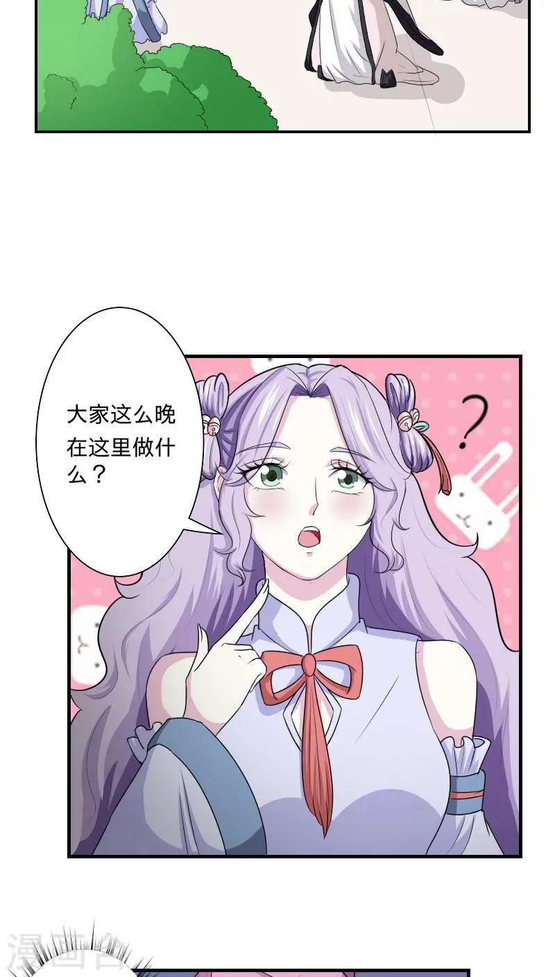 第95话 陪我玩-第96话