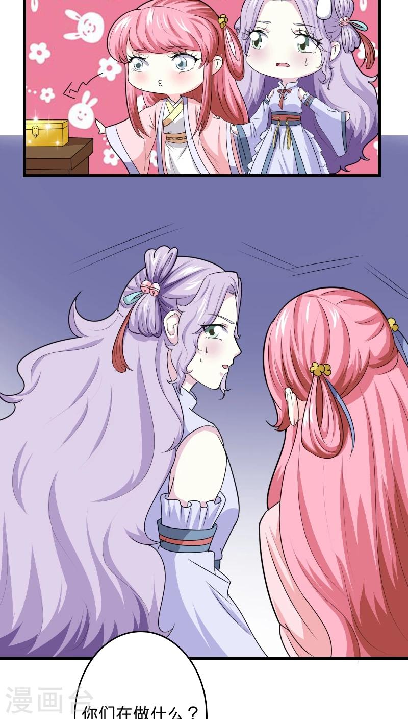 第97话 木彩珠-第98话