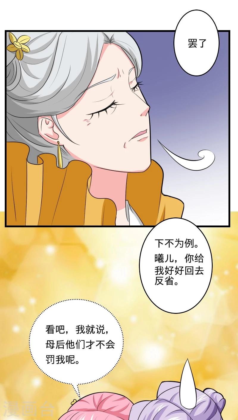 第97话 木彩珠-第98话