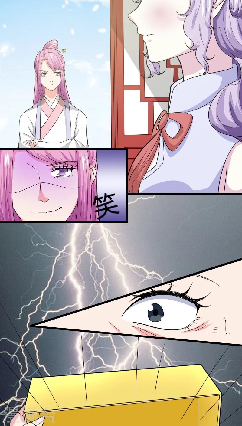 第97话 木彩珠-第98话