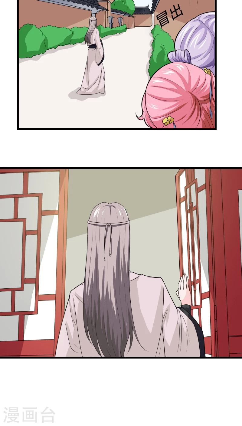 第97话 木彩珠-第98话