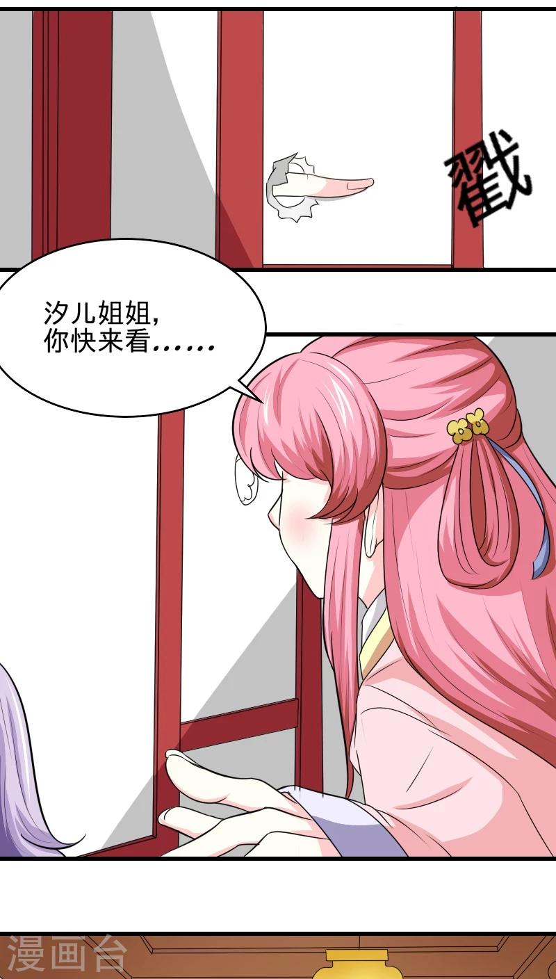 第97话 木彩珠-第98话