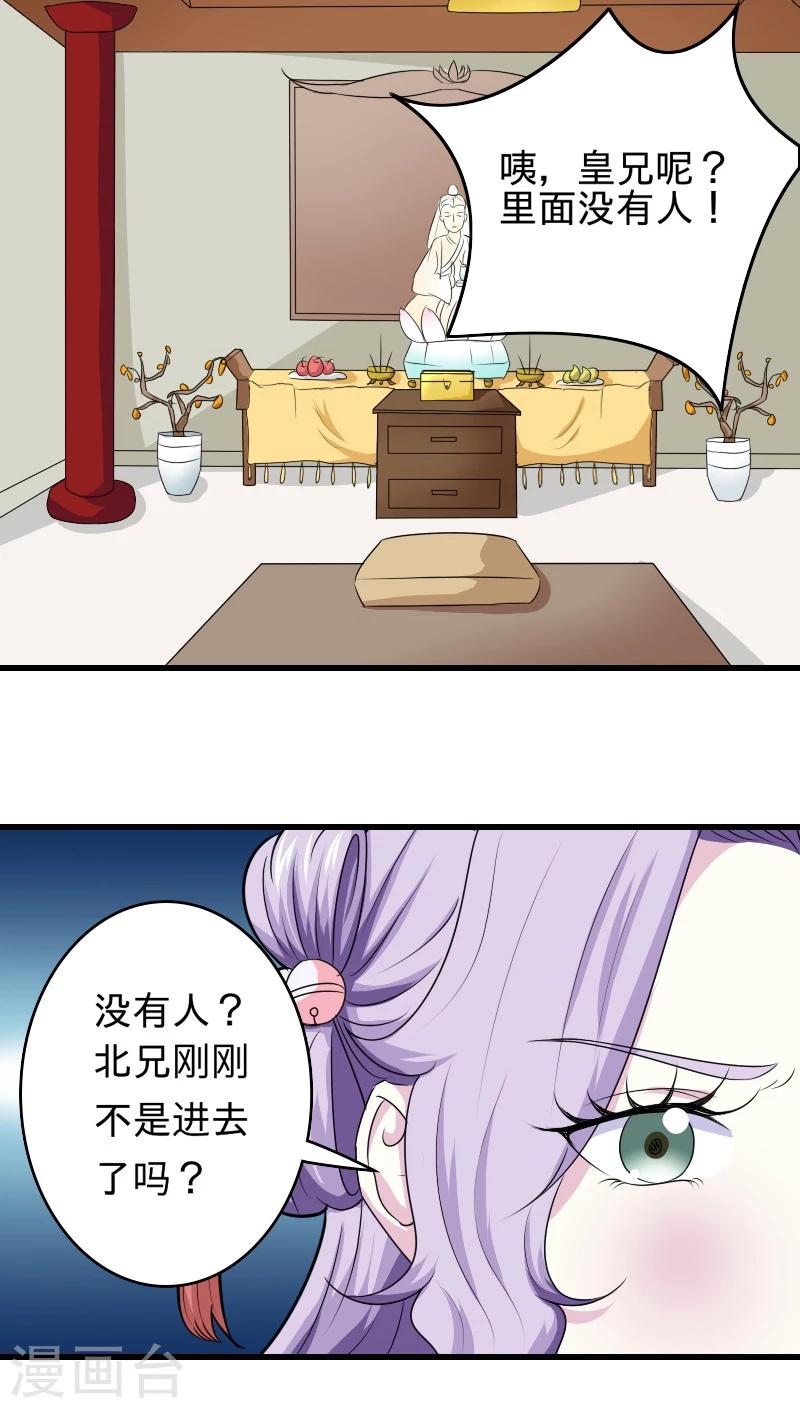 第97话 木彩珠-第98话