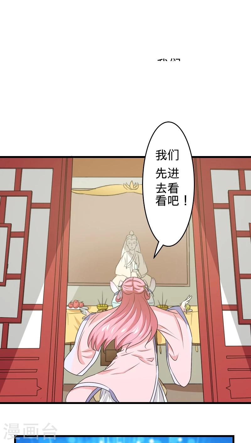 第97话 木彩珠-第98话