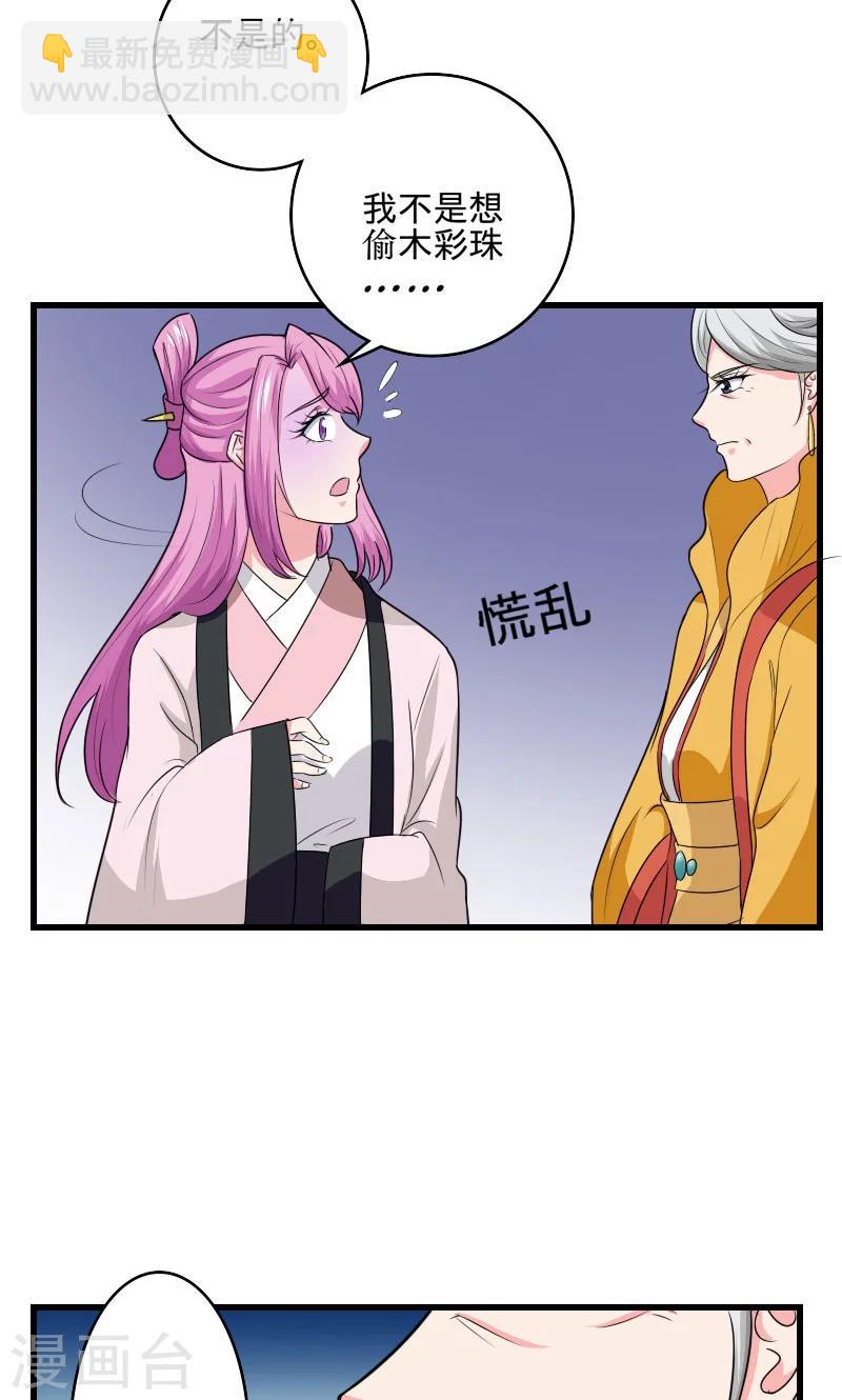 第99话 玩火自焚-第100话