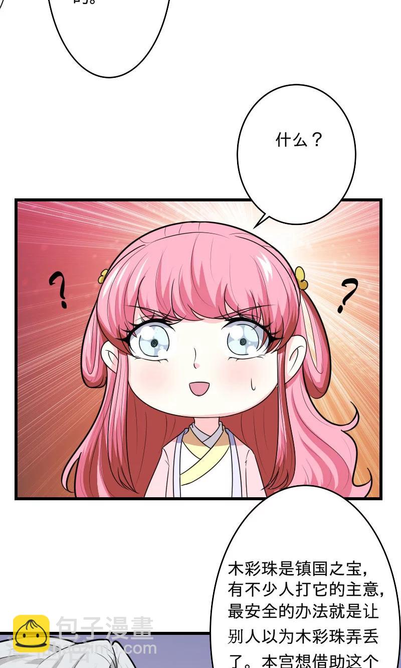 第99话 玩火自焚-第100话