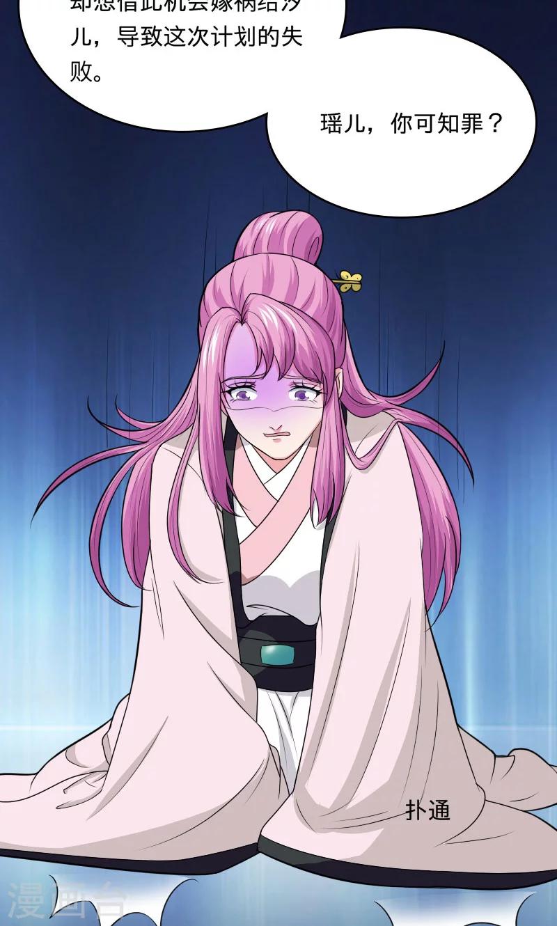 第99话 玩火自焚-第100话