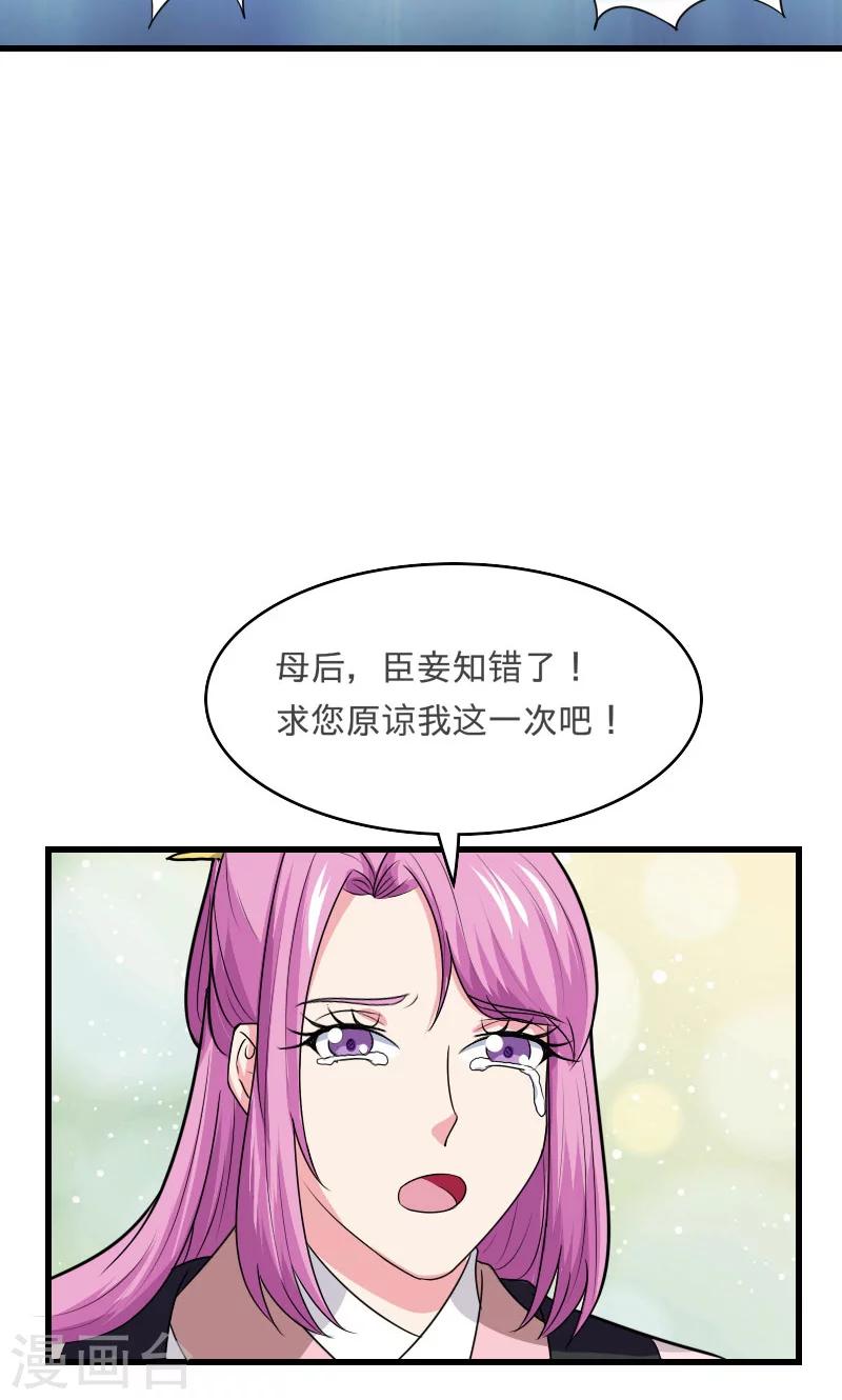 第99话 玩火自焚-第100话